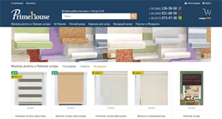 Desktop Screenshot of primehouse.com.ua